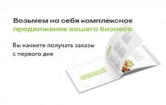 Франшиза Поспелино