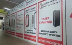 Франшиза Двери Гранит: Фирменный магазин стальных дверей