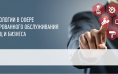 Франшиза GoodWay: Сервис поиска исполнителей работ