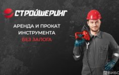 Франшиза Стройшеринг: Аренда инструментов с доставкой по городу