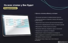 Франшиза MasterKicks Shop: Онлайн-магазин обуви