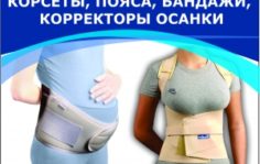 Франшиза Кладовая здоровья: Сеть ортопедических салонов