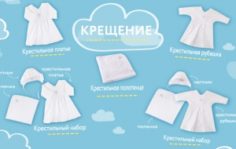 Франшиза Наша мама: Товары для будущих мам и детей