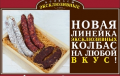 Франшиза Волгоградский мясокомбинат: Магазин розничной торговли натуральными продуктами