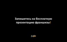 Франшиза Pomodoro ROYAL: Сеть итальянских пиццерий и японских суши баров