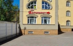 Франшиза Автопилот: Сеть автосервисов