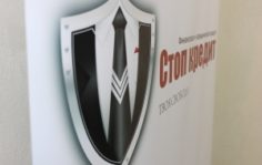 журнал стоп кредит