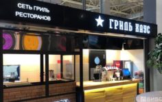 Франшиза ГРИЛЬ ХАУС: Сеть гриль ресторанов