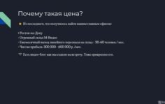 Франшиза ПерсоналБеру: Предоставление линейного персонала для федеральных объектов и крупных юридических лиц