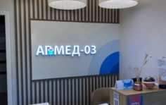 Франшиза АРМЕД-03: Фототерапия