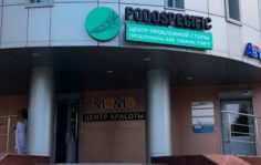 Франшиза PODOSPECIFIC: Инновационный центр подологии