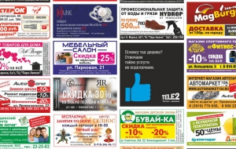 Франшиза THE BEST CHECK: Реклама на чеках
