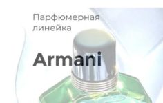 Франшиза DECCAWALD Aroma: Аромамаркетинг