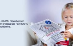 Франшиза ЯСАМ: Центры раннего развития детей