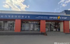 Франшиза ГРАФСТОР: Дистрибуция товаров для офиса, учёбы и творчества