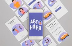 Франшиза Автоняня: Мобильный сервис для сопровождения детей