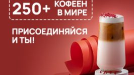 Превью Coffeeshop Company & Espress It