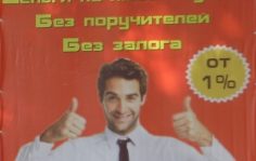 Франшиза РеальноДеньги: Выдача денежных средств физическим лицам на короткий промежуток времени