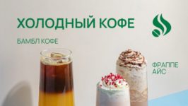 Франшиза Coffeeshop Company & Espress It