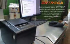 Франшиза ENTREGA: Сервис доставки полного цикла