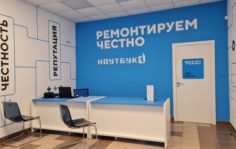 Франшиза Ноутбук1: Ремонт ноутбуков