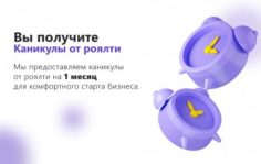 Франшиза Realable: Онлайн-магазин одежды и обуви