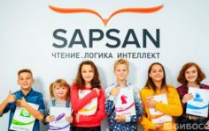 Франшиза SAPSAN: Школа развития интеллекта