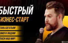 Франшиза Super Jump: Онлайн-курс