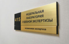 Финансово-экономическая экспертиза