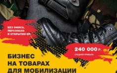 Франшиза SkillMP: Бизнес на Wildberries и других маркетплейсах