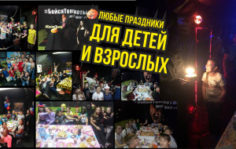 Франшиза МЕГА КВЕСТ ЦЕНТР: Центр интерактивных квест-шоу