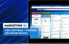 Франшиза MARKETING 24: Интернет-агентство полного цикла