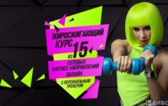 Франшиза PrimeTimeONLINE: Франшиза фитнес-игры