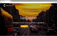Франшиза TaxiCapitan: Услуги заказа такси