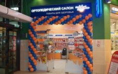 Франшиза Кладовая здоровья: Сеть ортопедических салонов