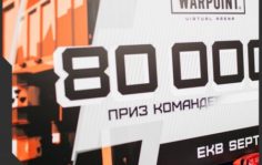 Франшиза WARPOINT
