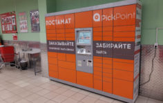 Франшиза PickPoint: Пункты выдачи заказов
