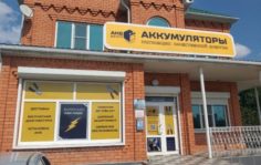 Франшиза АКБ Центр: Сеть аккумуляторных магазинов