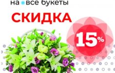 Франшиза Цветов.ру: Сеть цветочных магазинов