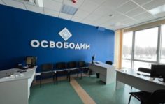 Франшиза Освободим: Законное списание кредитных долгов