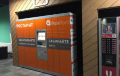 Франшиза PickPoint: Пункты выдачи заказов