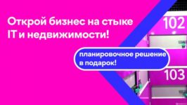Акция Складно