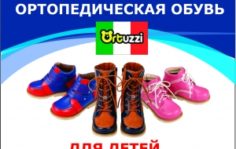 Франшиза Кладовая здоровья: Сеть ортопедических салонов