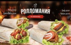 Франшиза Papa Grill: Сеть по продаже хот-догов и кофе с собой
