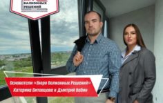 Франшиза Бюро Балконных Решений: Бизнес на ремонте балконов (остекление, утепление, отделка балконов и лоджий)