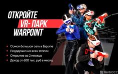 Превью WARPOINT