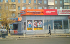 Франшиза Фаст Финанс: Микрофинансирование