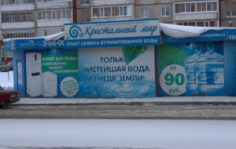 Франшиза АКТАУ Water: Доставка артезианской воды