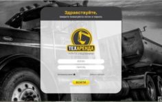 Франшиза ТЕХаренда: Аренда спецтехники