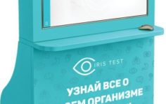 Франшиза IrisTest: Экспресс-диагностика организма